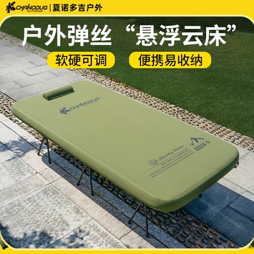 夏诺多吉拉丝悬浮床户外露营便携折叠高弹充气床垫离地行军充气床