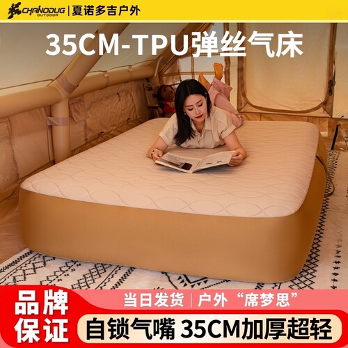 TPU35CM夏诺多吉拉丝充气床垫户外野营拉丝床垫气垫床帐篷充气垫