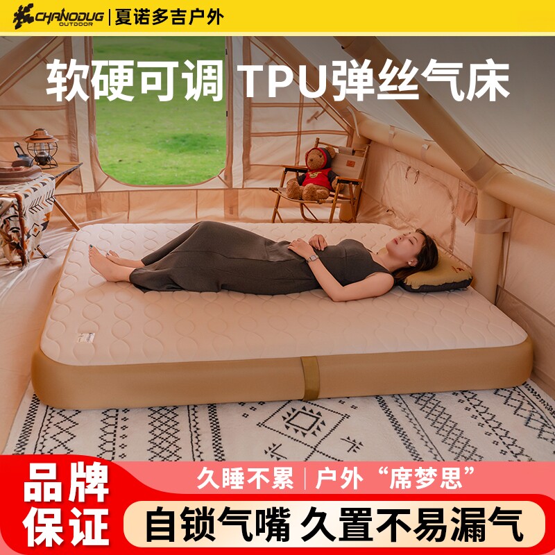 TPU20CM夏诺多吉户外露营床垫拉丝自动充气床双人深睡弹丝三人床