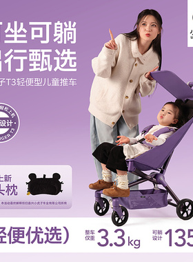小虎子T3可坐可躺婴儿推车轻便折叠可登机旅行宝宝口袋遛娃神器