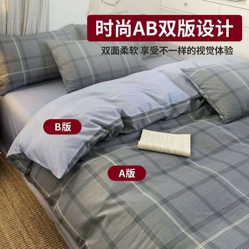 2025新款床上四件套纯棉格子被套床单人春季秋季宿舍床上用品
