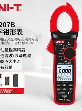 优利德UNI-TUT207B真有效值数字钳形表