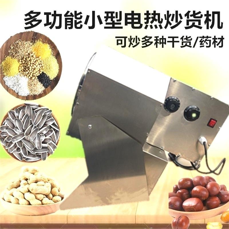 炒货机商家用核桃立式糖炒板栗机小型电加热插电炒栗子机糖炒栗子