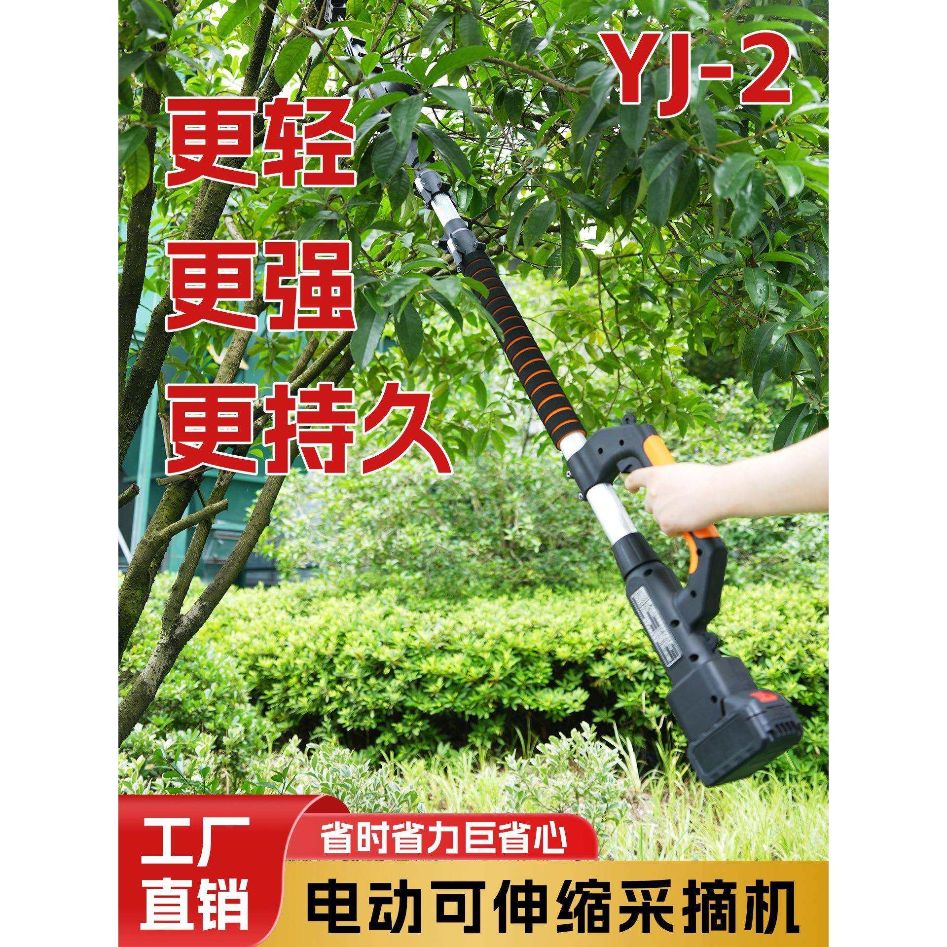 新款二代电动伸缩采摘机打果机打板栗核桃青梅枣子山茱萸采摘