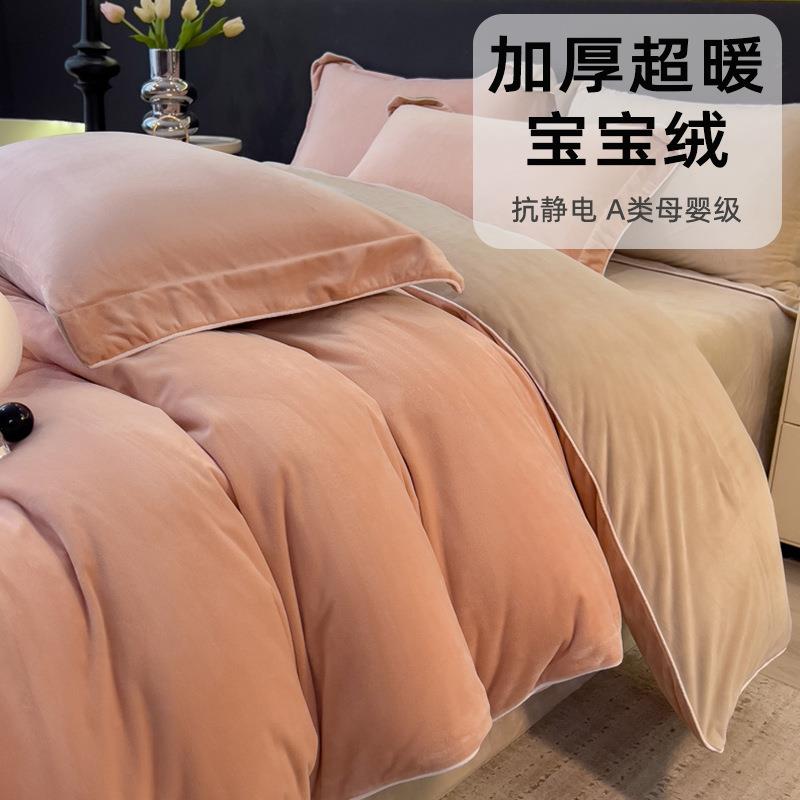 冬天宝宝绒纯色双拼加绒四件套加厚保暖婴儿绒三件套床笠床上用品