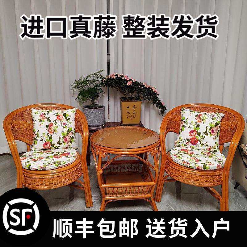 源头藤椅三件套阳台户外天然藤编五件套桌椅组合休闲茶桌真藤小桌,电子元器件市场,其它元器件,淘宝优惠券,粉丝福利购,淘宝优惠卷