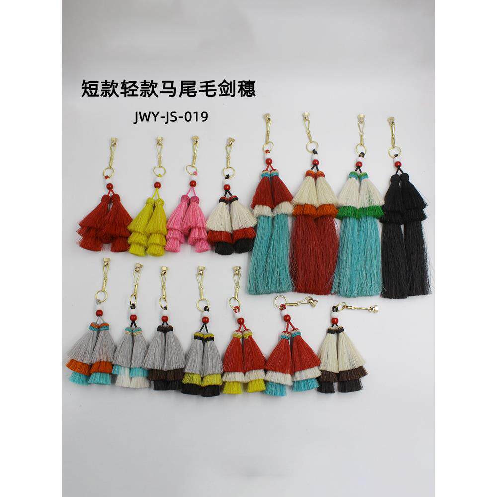 太极剑穗武术剑穗超短真马尾手工编织长12.5cm重18克多颜色