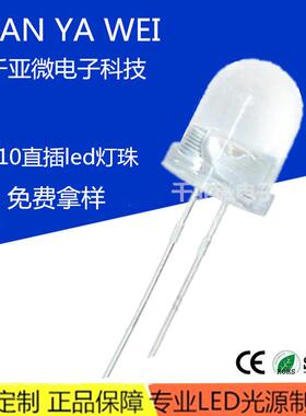 f10白发红10mm翠绿黄色蓝灯白色指示灯直插式led灯珠发光二极管