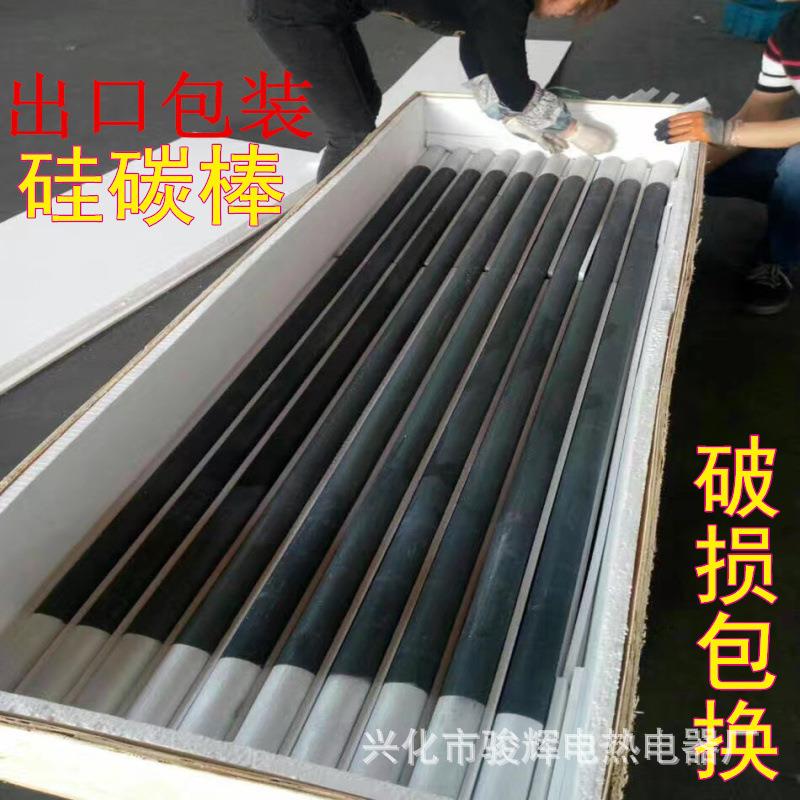 供应GD型等直径硅碳棒生产厂家高温马弗炉加热管电加热棒骏辉