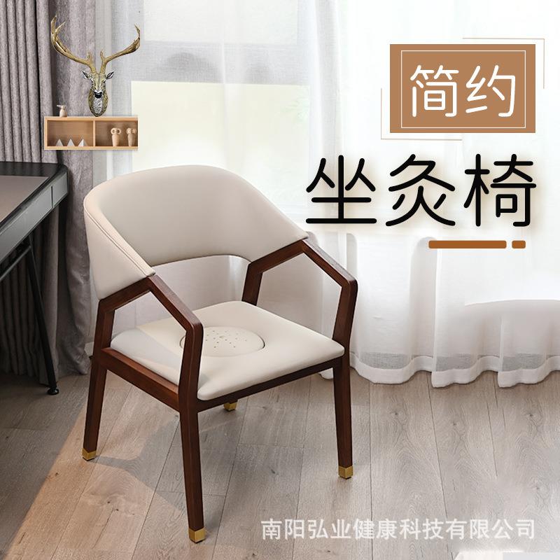 简约仿PU皮实木艾灸椅子黑胡桃/橡木手动点火坐灸椅熏蒸椅厂家