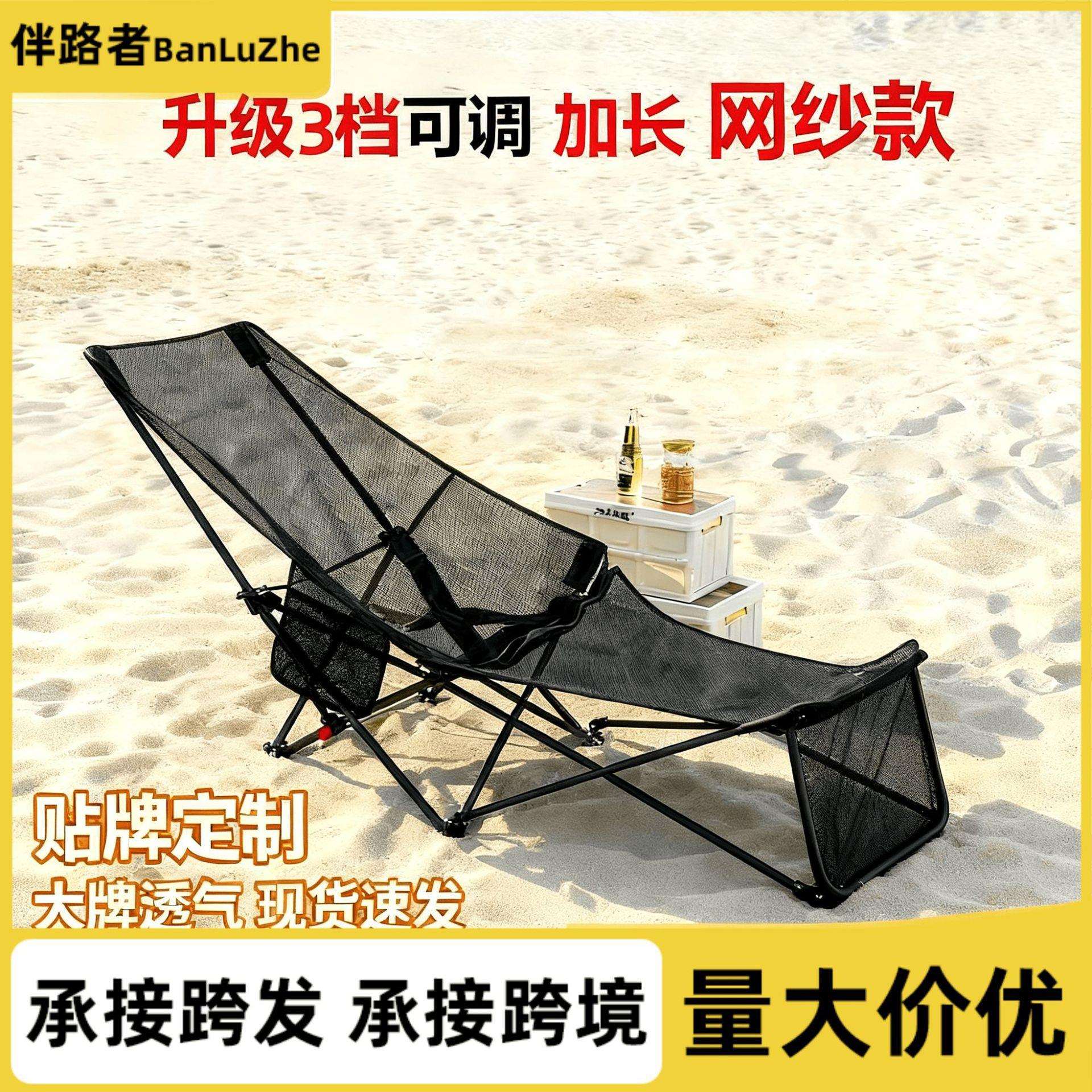 网纱新款月亮椅躺椅可调节透气不闷热户外椅便携式午休摆摊