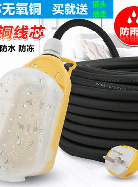 纯铜防水牛筋三芯软电缆防冻电线插头带线2.541.5平方户外电源