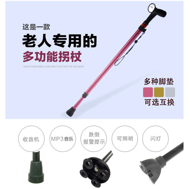 四脚拐杖老年手杖铝合金残疾人助步器四角老人拐杖伸缩高防滑拐棍