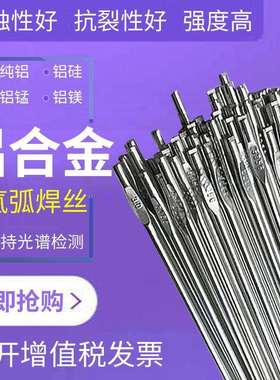 ER40434047铝硅ER53565183铝镁ER1100纯铝焊条铝合金氩弧焊丝20