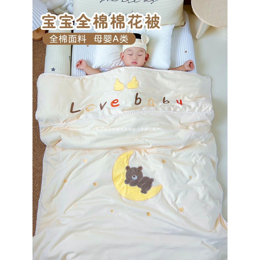 新生婴儿纯棉被子秋冬加厚棉花宝宝盖被幼儿园儿童四季通用小被子