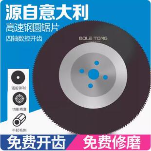超A高速钢圆锯片275水切管机切割片金属铁镀锌管专用无毛刺