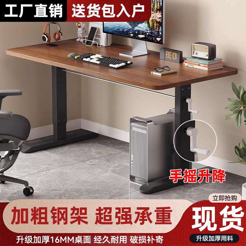 实木可升降电脑桌台式家用手动升降桌简易经济型学生写字桌电竞桌