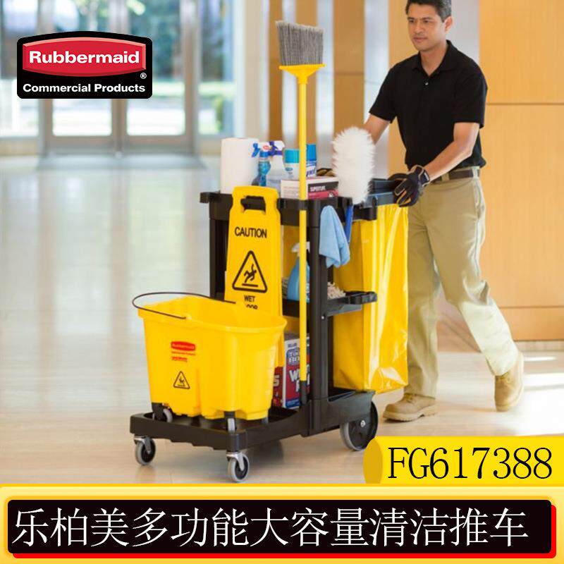 Rubbermai乐柏美清洁推车连有拉链的黄色清洁袋FG617388