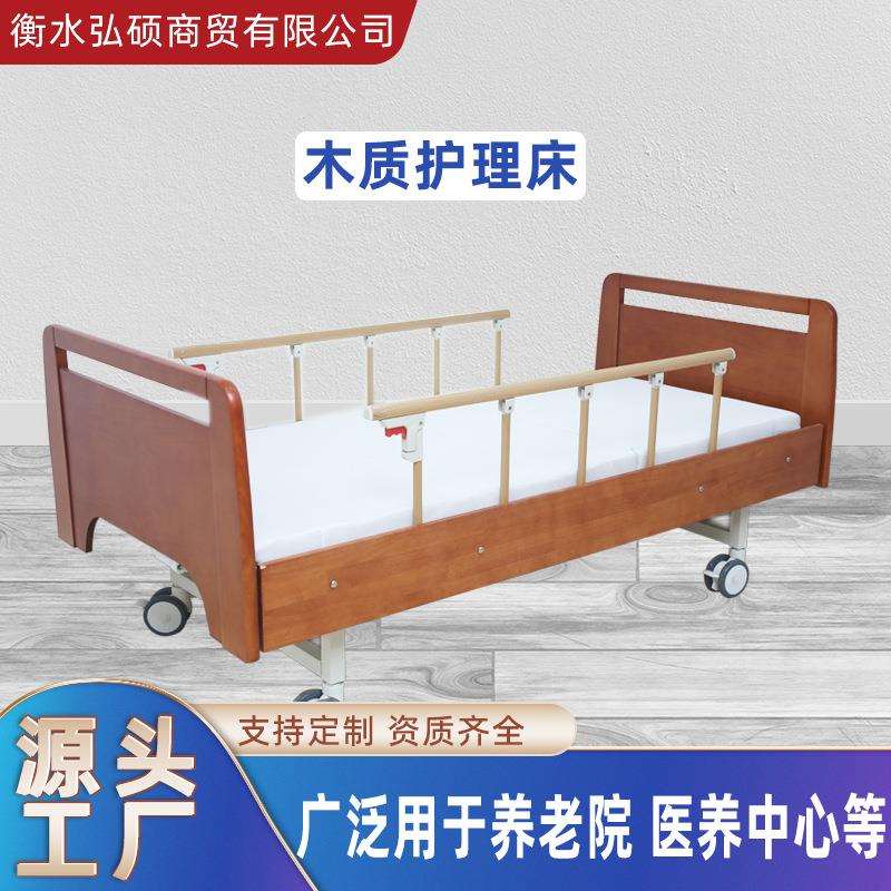 养老院木质护理床家用可移动病床老年公寓老人床医养病人看护床