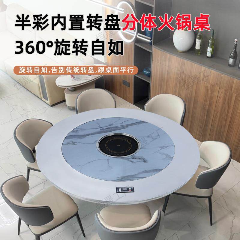 304不锈钢火锅桌分体式电磁炉多功能旋转内置转盘餐桌大圆桌商用