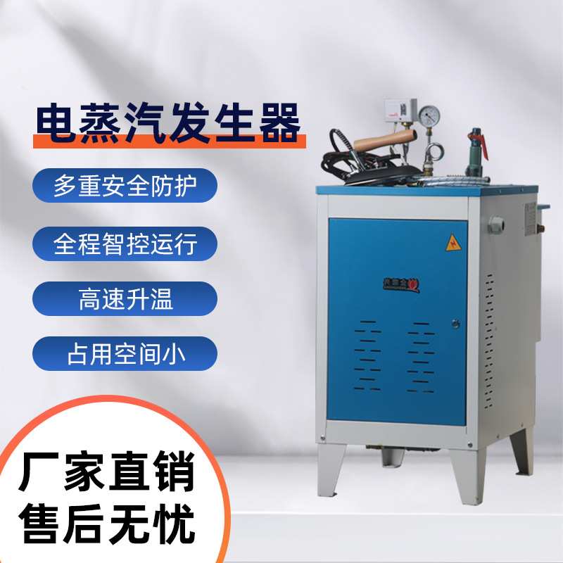 金顺兴电蒸汽发生器蒸汽机商用工业蒸气全自动电加热 蒸汽锅炉