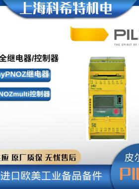 PILZ皮尔兹安全继电器772000PNOZmm0p24VDCPNOZmultiMini