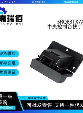 适用道奇中央控制台扶手门闩5RQ83TX7AC