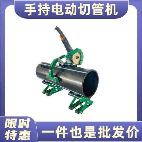手持式电动切管机160-400mm便携式镀锌管割管机小型管道切割机