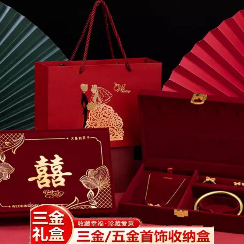FAVMARTHA订婚黄金首饰盒男方金器彩礼钱盒子结婚礼三金五金盒婚
