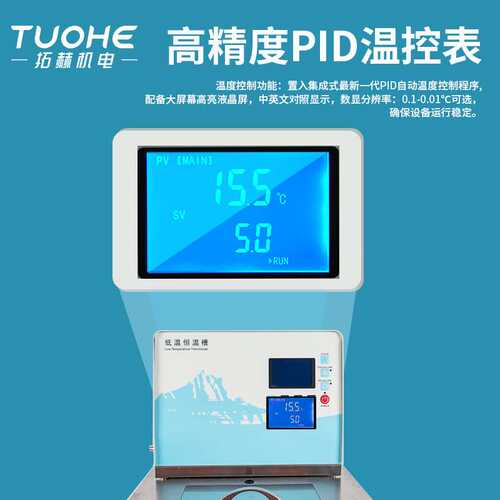 DC0506低温恒温槽 冷却循环低温槽 实验室粘度计反应用低温恒温槽