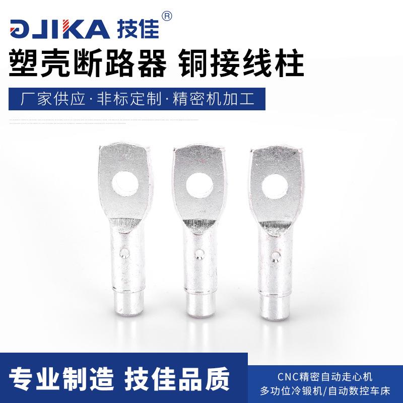 精密五金电器接线柱φ18X95铜接线柱塑壳断路器铜接线柱