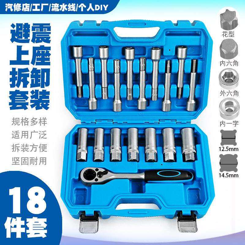 避震器上座螺丝顶胶拆卸器避震塔顶拆装工具减震螺丝紧固套筒扳手