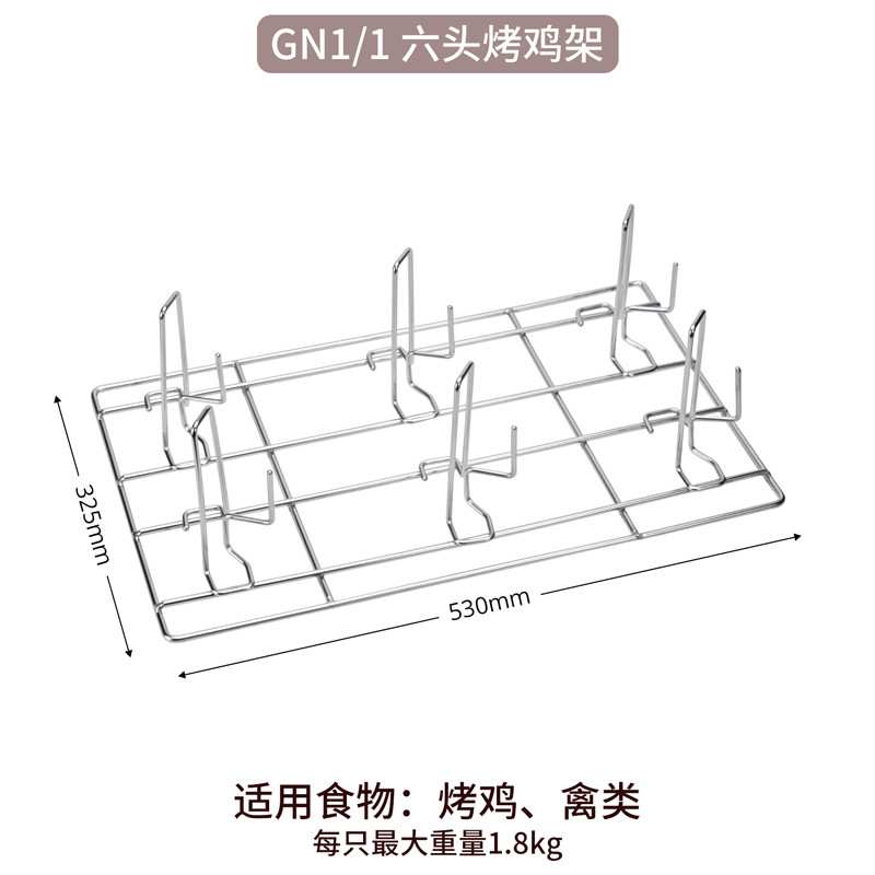 乐信蒸烤箱烤鸡架烤猪烤网6头8头烧鸭盘RATIONAL长方形商用