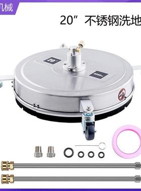 高压清洗机不锈钢洗地圆盘20英寸快速连接表面清洁器4000psi