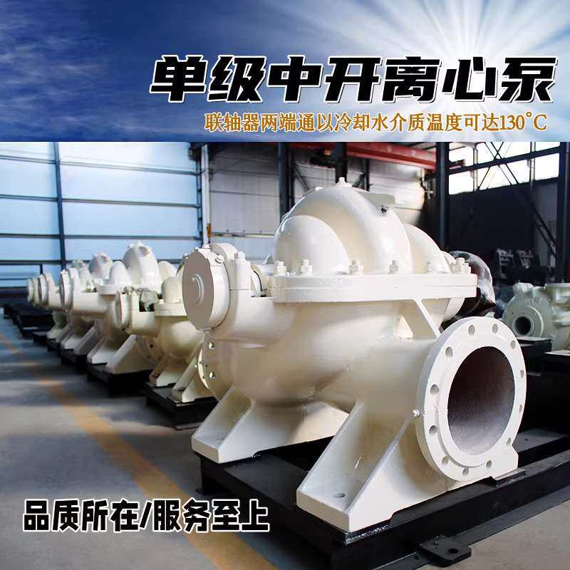 柴油机卧式双吸中开泵单级离心泵大型工业抽海水农用灌溉防汛