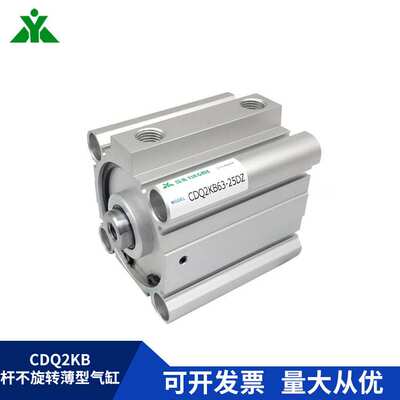 代替SMC CQ2KB63-CDQ2KB63-10-20-30-40-50-75DZ活塞杆不旋转气缸