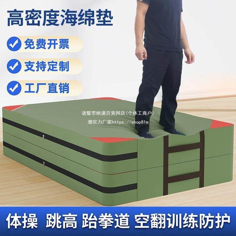 空翻体育垫子折叠加厚跳高海绵垫子跆拳道攀岩训练学生体操防护垫