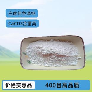 供应400目方解石粉PVC管材用碳酸钙品质良好价格实惠