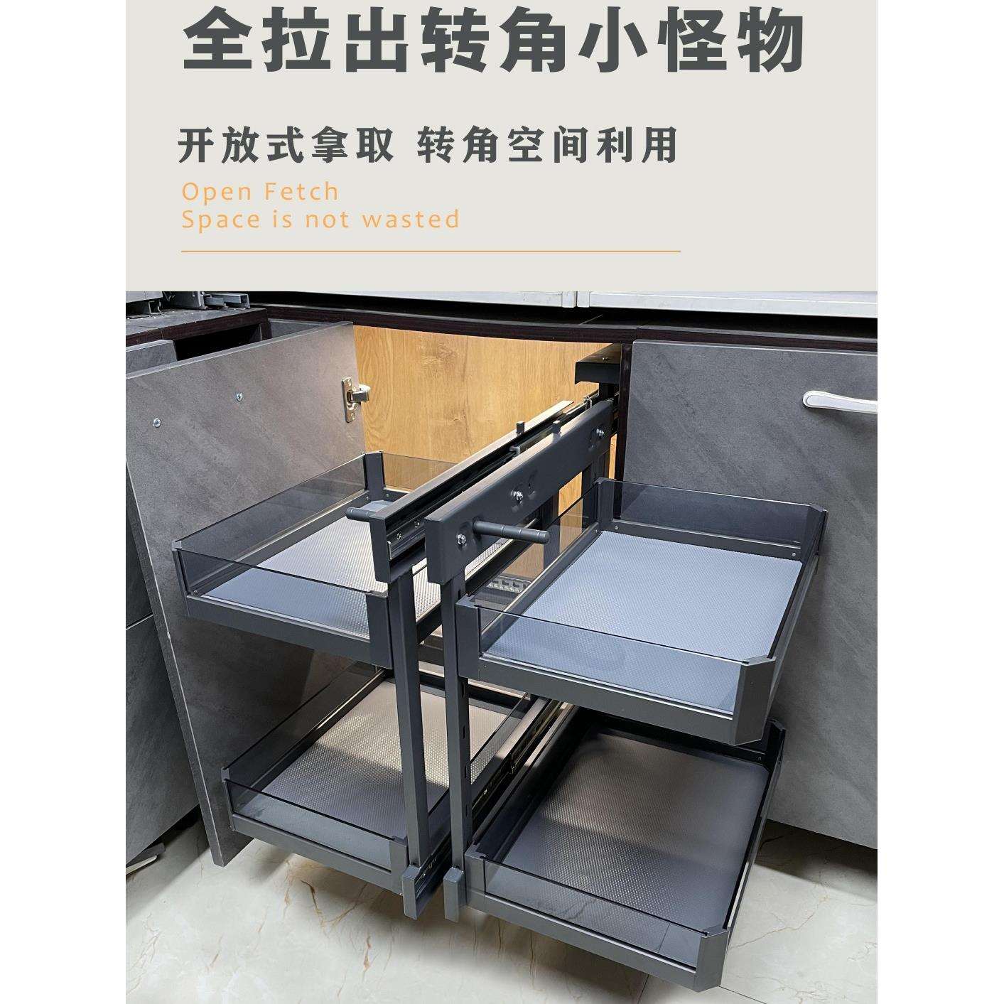 橱柜转角拉篮厨房锅架拉篮厨柜置物架全拉出橱柜拐角小怪物小柜体