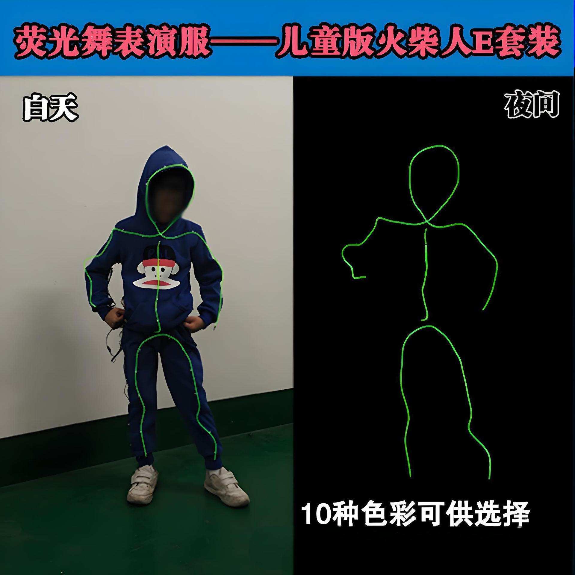 儿童火柴人荧光表演服校园节日汇演亲子el表演发光服装抖电光舞台