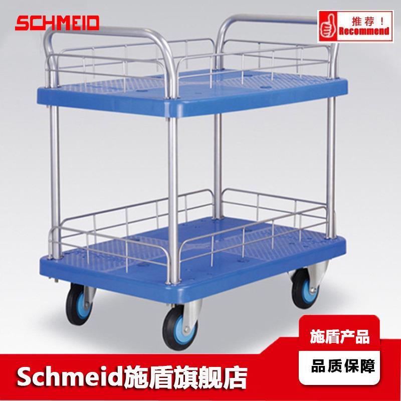 Schmeid施盾双层超静推车300Kg实验室塑料平板车护栏塑料台车