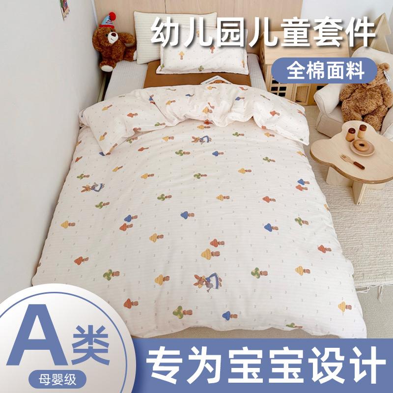 全棉双层纱幼儿园套件纯棉100儿童宝宝专用亲肤透气2025新款