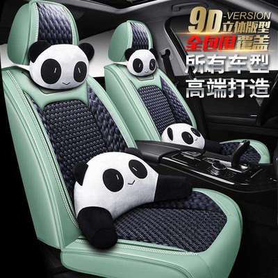 BEIJING北京X7北京X3座套子北京X55座垫北京X65四季通用汽车坐垫