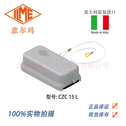 意大利ILME意尔玛连接器CZC15L矩形重载
