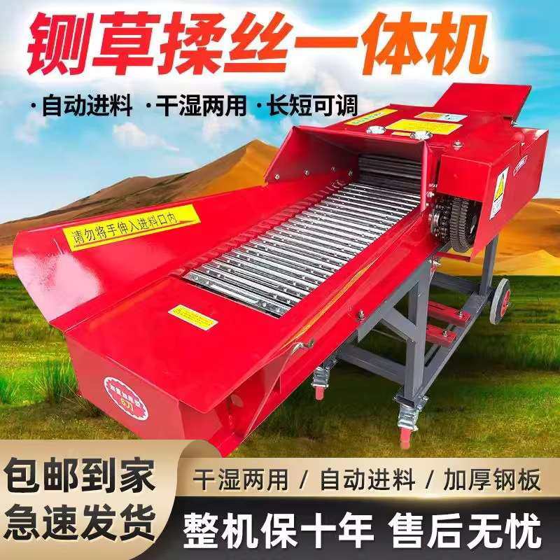 干湿两用铡草揉丝一体机大型家用养殖牛羊青草切草机料秸秆粉碎机,电子元器件市场,其它元器件,淘宝优惠券,粉丝福利购,淘宝优惠卷
