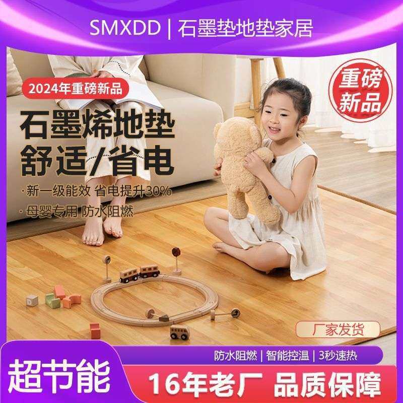 石墨烯加热地垫客厅取暖垫脚垫智能调温加热地面发热地暖垫,电子元器件市场,其它元器件,淘宝优惠券,粉丝福利购,淘宝优惠卷