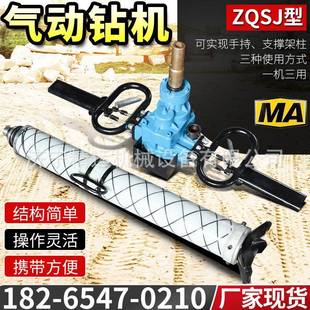 防突钻矿用工程边坡打孔用手持式 4.1气动钻机便携式 钻机 140 ZQSJ