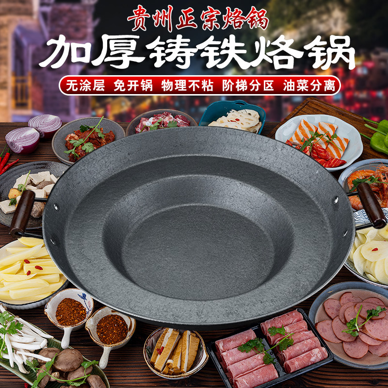 贵州烙锅家用生铁一体锅罗锅老式平底铸铁双耳铁锅烧烤油炸锅