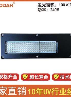 双喷头UV打印机紫光灯，UV机紫光灯UV卷材写真机LEDUV墨水固化灯