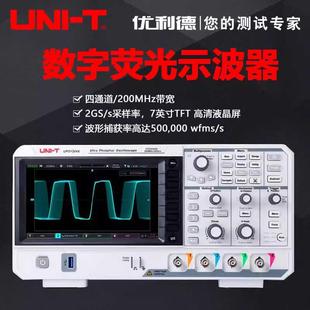 优利德UPO1204X 1104X高精度数字存储示荧光示波器四通道200M带